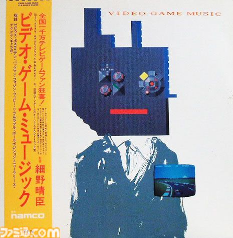 日本初のゲームサントラ『ビデオ・ゲーム・ミュージック』が発売40周年。YMOの細野晴臣氏がプロデュースしたことでも有名なナムコ作品のアルバム【今日は何の日？】  | ゲーム・エンタメ最新情報のファミ通.com