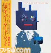日本初のゲームサントラ『ビデオ・ゲーム・ミュージック』が発売40周年。YMOの細野晴臣氏がプロデュースしたことでも有名なナムコ作品のアルバム【今日は何の日？】