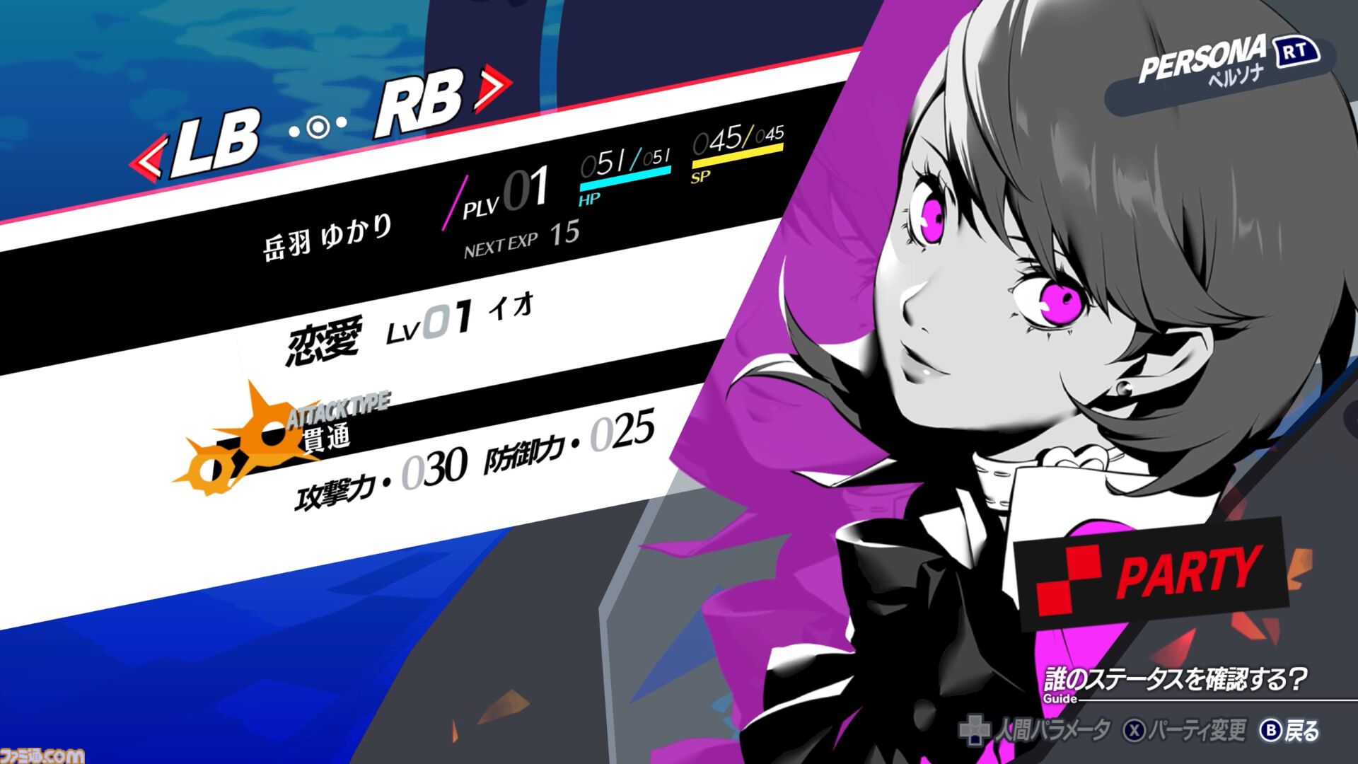 『ペルソナ3 リロード』1周年。グラフィックやUIが刷新され、よりスタイリッシュになったリメイク作【今日は何の日？】