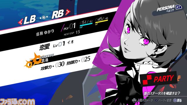 『ペルソナ3 リロード』1周年。グラフィックやUIが刷新され、よりスタイリッシュになったリメイク作【今日は何の日？】