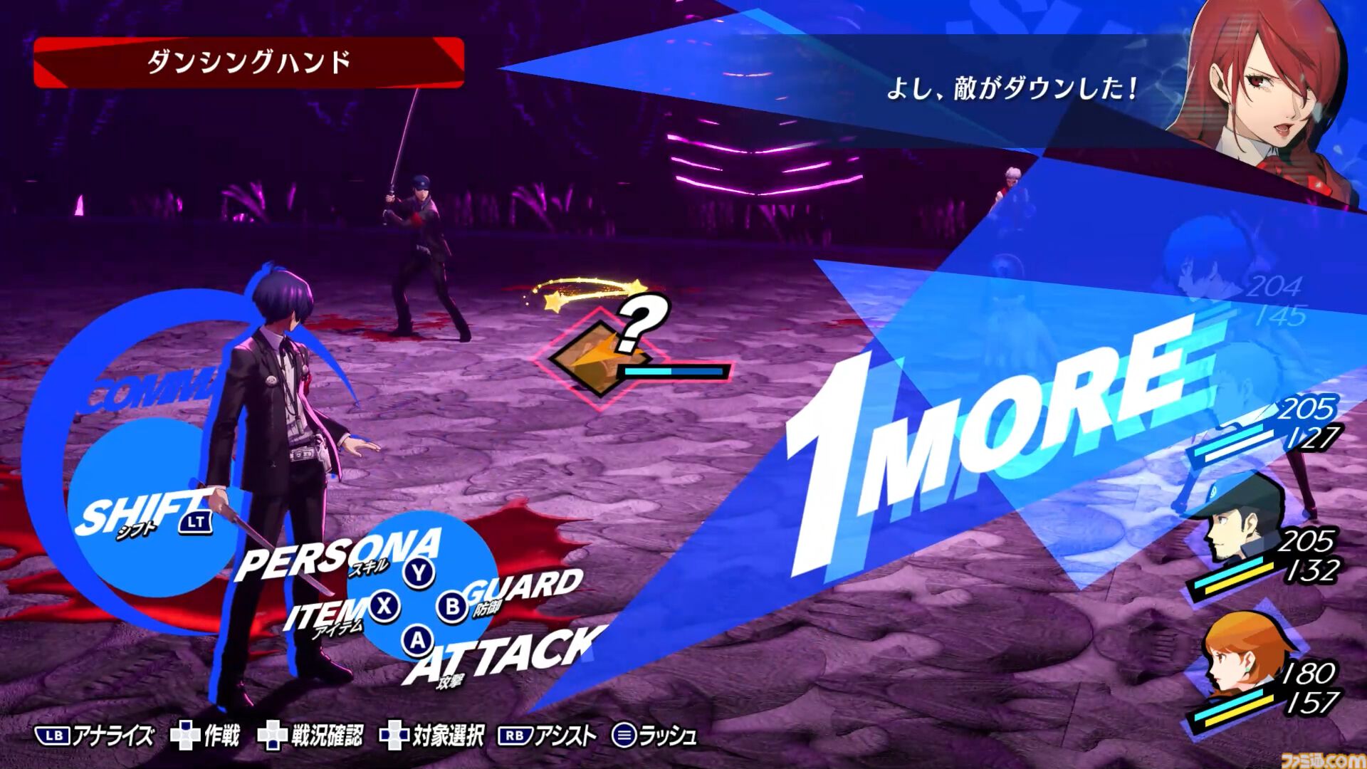 『ペルソナ3 リロード』1周年。グラフィックやUIが刷新され、よりスタイリッシュになったリメイク作【今日は何の日？】