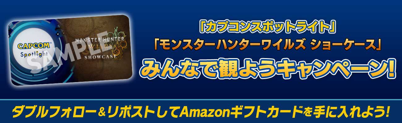 『モンハンワイルズ』最新映像や第2回オープンベータテストの続報をお届けする番組が2月5日配信。『鬼武者』新作などを紹介する番組に続いて