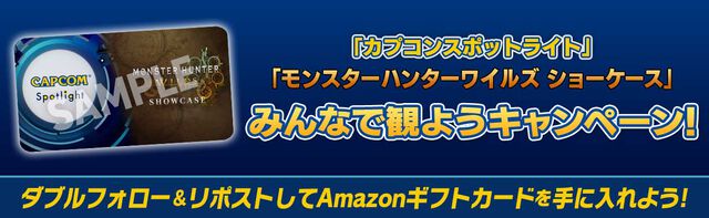 『モンハンワイルズ』最新映像や第2回オープンベータテストの続報をお届けする番組が2月5日配信。『鬼武者』新作などを紹介する番組に続いて