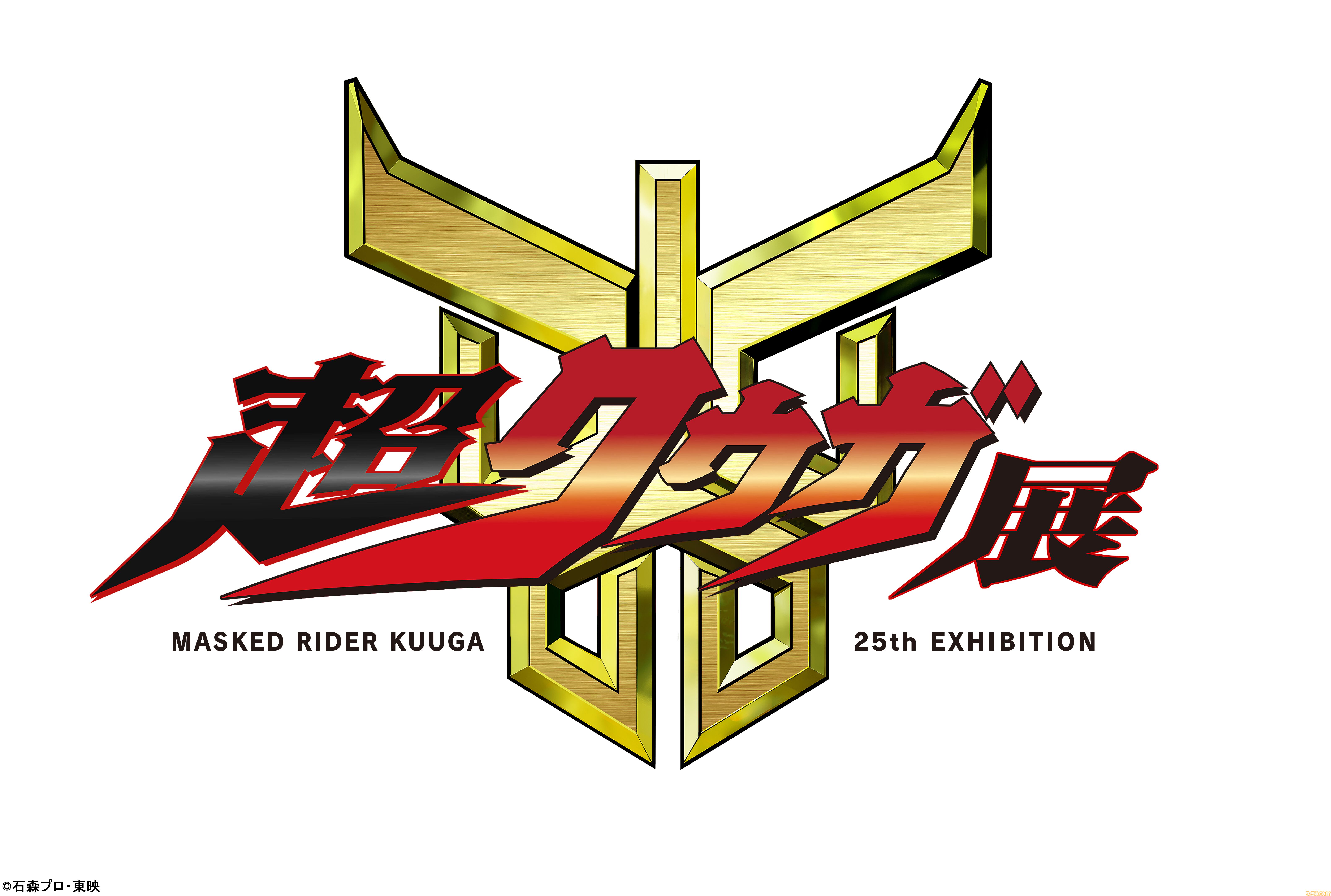 フィルムコマ風チャーム　BOX 全１６種　超クウガ展　仮面ライダー　25周年 超クウガ展 トレーディングフィルムコマ風チャーム フィルム