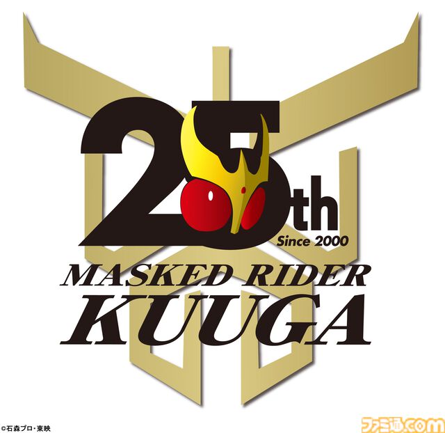 『仮面ライダークウガ』“超クウガ展”が東京・福岡・名古屋・大阪で6月より順次開催。エピソード1＆2のオリジナル編集版が本日（1/30）20時放送