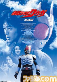 『仮面ライダークウガ』“超クウガ展”が東京・福岡・名古屋・大阪で6月より順次開催。エピソード1＆2のオリジナル編集版が本日（1/30）20時放送