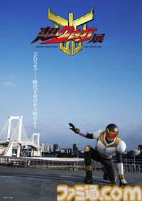 『仮面ライダークウガ』“超クウガ展”が東京・福岡・名古屋・大阪で6月より順次開催。エピソード1＆2のオリジナル編集版が本日（1/30）20時放送