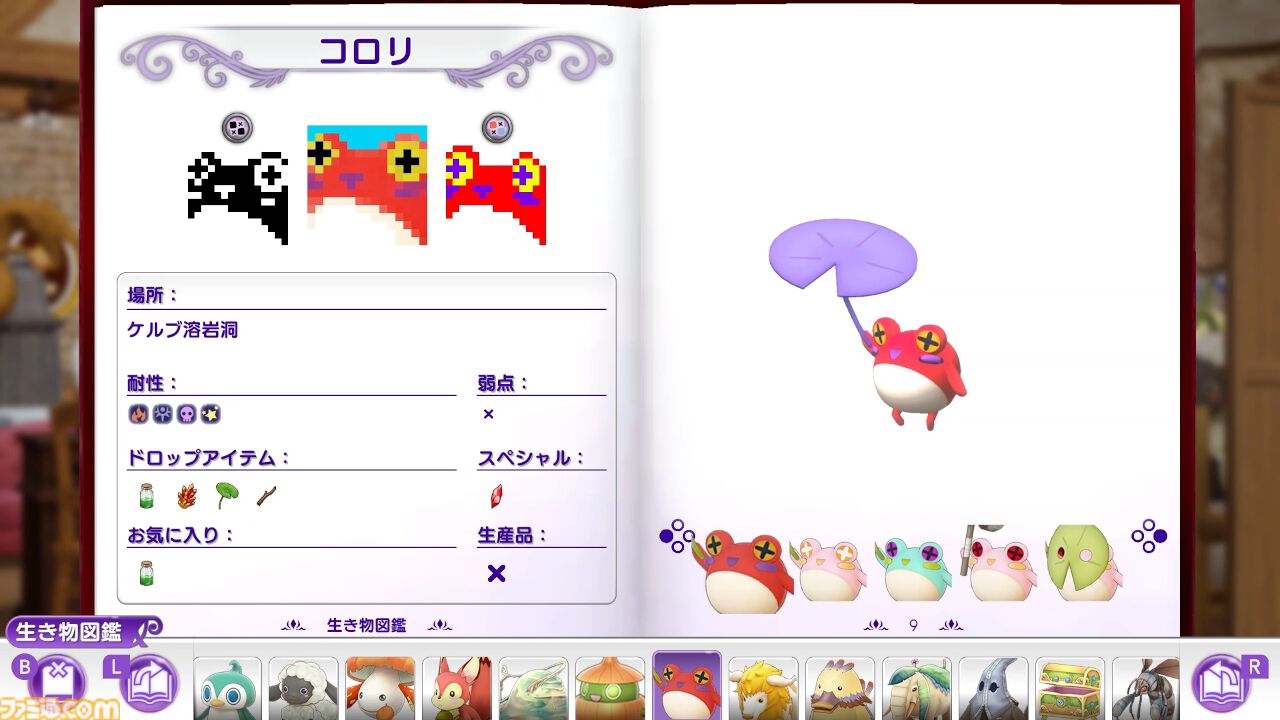 『ピクセルクロス ルーンファクトリーエディション』パズルをしながら『ルンファク』の世界観が楽しめるコラボタイトル。Switch・Steamで2月20日発売