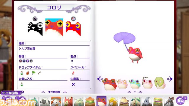 『ピクセルクロス ルーンファクトリーエディション』パズルをしながら『ルンファク』の世界観が楽しめるコラボタイトル。Switch・Steamで2月20日発売