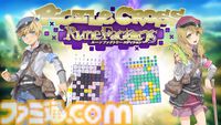『ピクセルクロス ルーンファクトリーエディション』パズルをしながら『ルンファク』の世界観が楽しめるコラボタイトル。Switch・Steamで2月20日発売