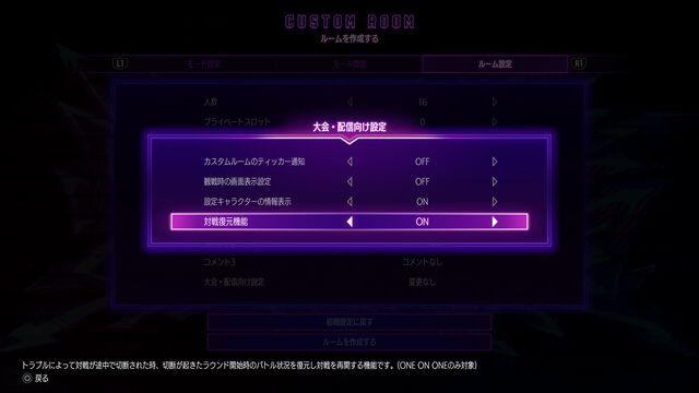 『スト6』マスターの上位ランクを3つ追加し“開始レート個別制”を導入。リプレイ機能の改良、カスタムルームの対戦復元機能なども不知火舞の参戦（2/5）にあわせて実装