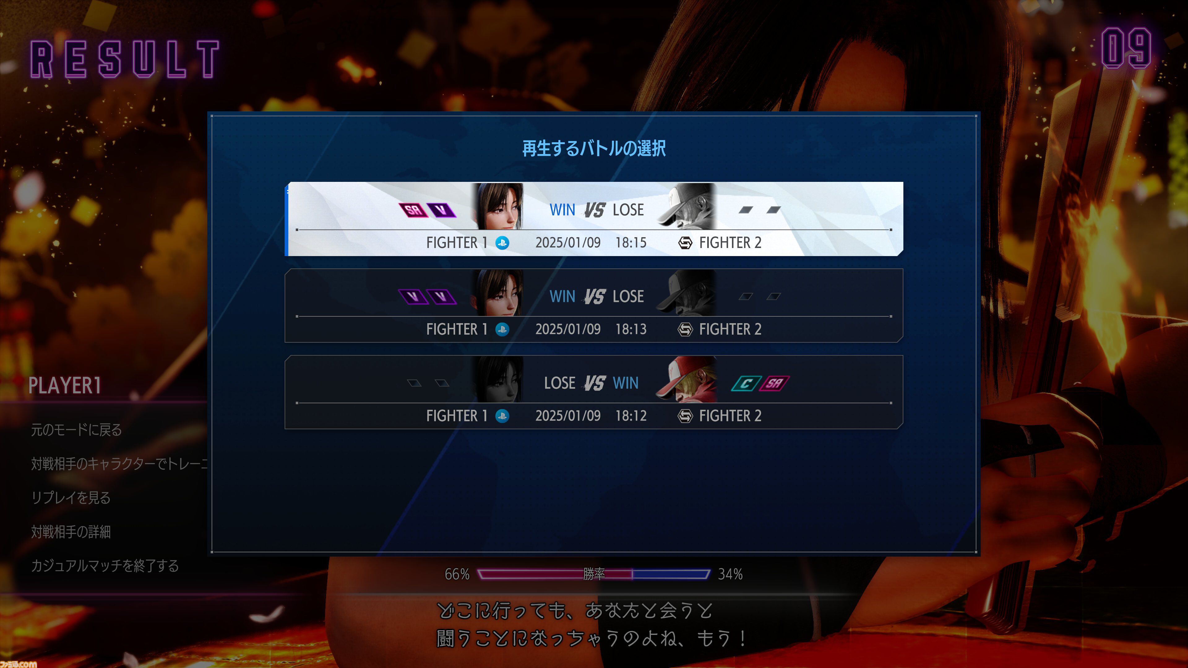 『スト6』マスターの上位ランクを3つ追加し“開始レート個別制”を導入。リプレイ機能の改良、カスタムルームの対戦復元機能なども不知火舞の参戦（2/5）にあわせて実装