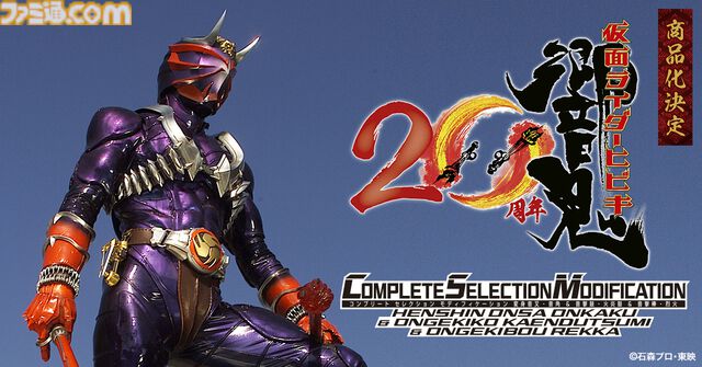 『仮面ライダー響鬼』CSM変身アイテム“変身音叉・音角”、音撃武器“音撃棒・烈火”＆“音撃鼓・火炎鼓”が発表。2025年夏に予約開始