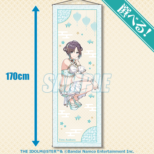 シャニマス』ノクチルの水着衣装賞品がオンラインくじサービス