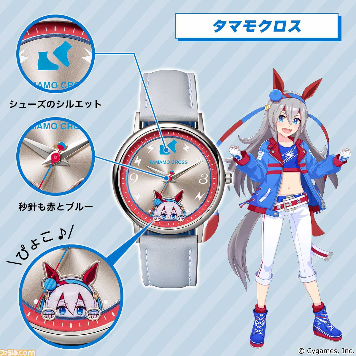 ウマ娘 プリティーダービー オリジナルウオッチ 第3弾 タマモクロス