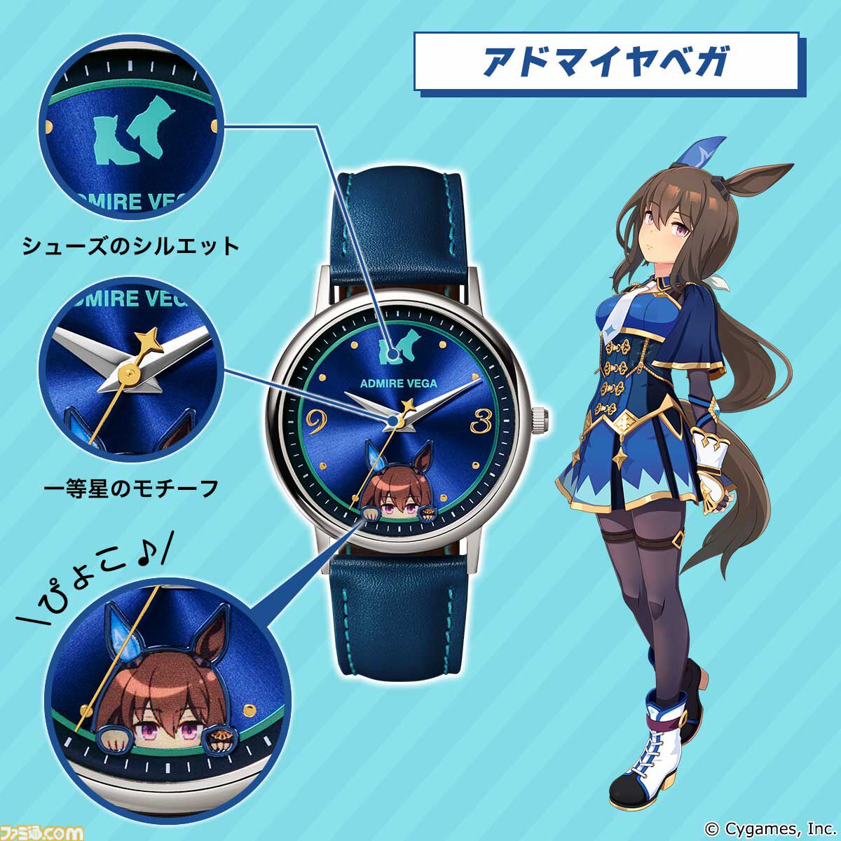 ウマ娘』オグリキャップやタマモクロス、アドマイヤベガなどを