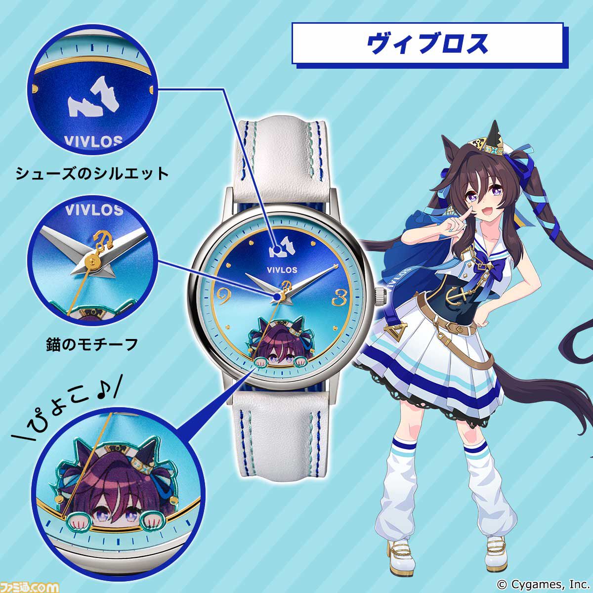 ウマ娘』オグリキャップやタマモクロス、アドマイヤベガなどを