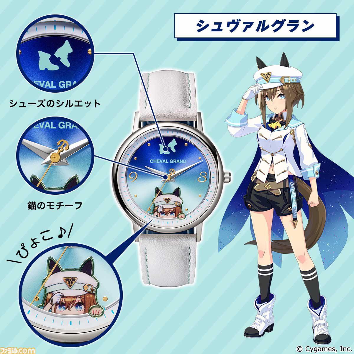 ウマ娘』オグリキャップやタマモクロス、アドマイヤベガなどを