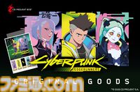 『サイバーパンク:エッジランナーズ』フレーム切手やアートTシャツなどが登場。デイビッド、ルーシー、レベッカらデザインのオリジナルグッズが3月16日まで予約受付中