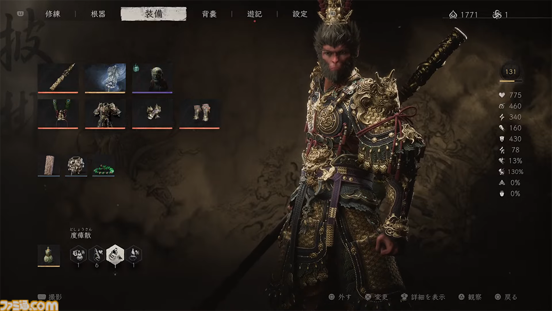 『黒神話：悟空』などに見る“オーセンティシティ（本物・信憑性）”がヒット作を生んだ2024年。2025年は“コレクティブジャーニー”がエンタメの新潮流を創る【中村彰憲のゲーム産業研究ノート グローバル編】