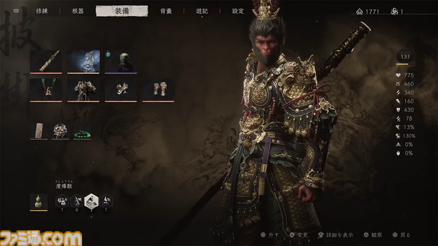 『黒神話：悟空』などに見る“オーセンティシティ（本物・信憑性）”がヒット作を生んだ2024年。2025年は“コレクティブジャーニー”がエンタメの新潮流を創る【中村彰憲のゲーム産業研究ノート グローバル編】