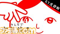 『お前ゲーム+(プラス)』“お前”同士をくっつけてビッグな“お前”に。『みんなで空気読み。4』で遊べるミニゲームのパワーアップ版が発売