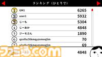 『お前ゲーム+(プラス)』“お前”同士をくっつけてビッグな“お前”に。『みんなで空気読み。4』で遊べるミニゲームのパワーアップ版が発売