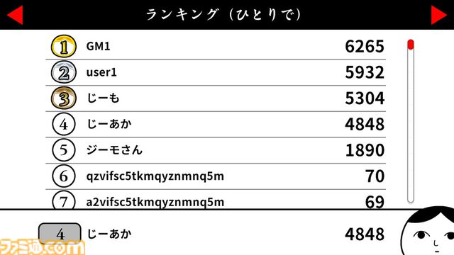 『お前ゲーム+(プラス)』“お前”同士をくっつけてビッグな“お前”に。『みんなで空気読み。4』で遊べるミニゲームのパワーアップ版が発売