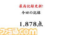 『お前ゲーム+(プラス)』“お前”同士をくっつけてビッグな“お前”に。『みんなで空気読み。4』で遊べるミニゲームのパワーアップ版が発売