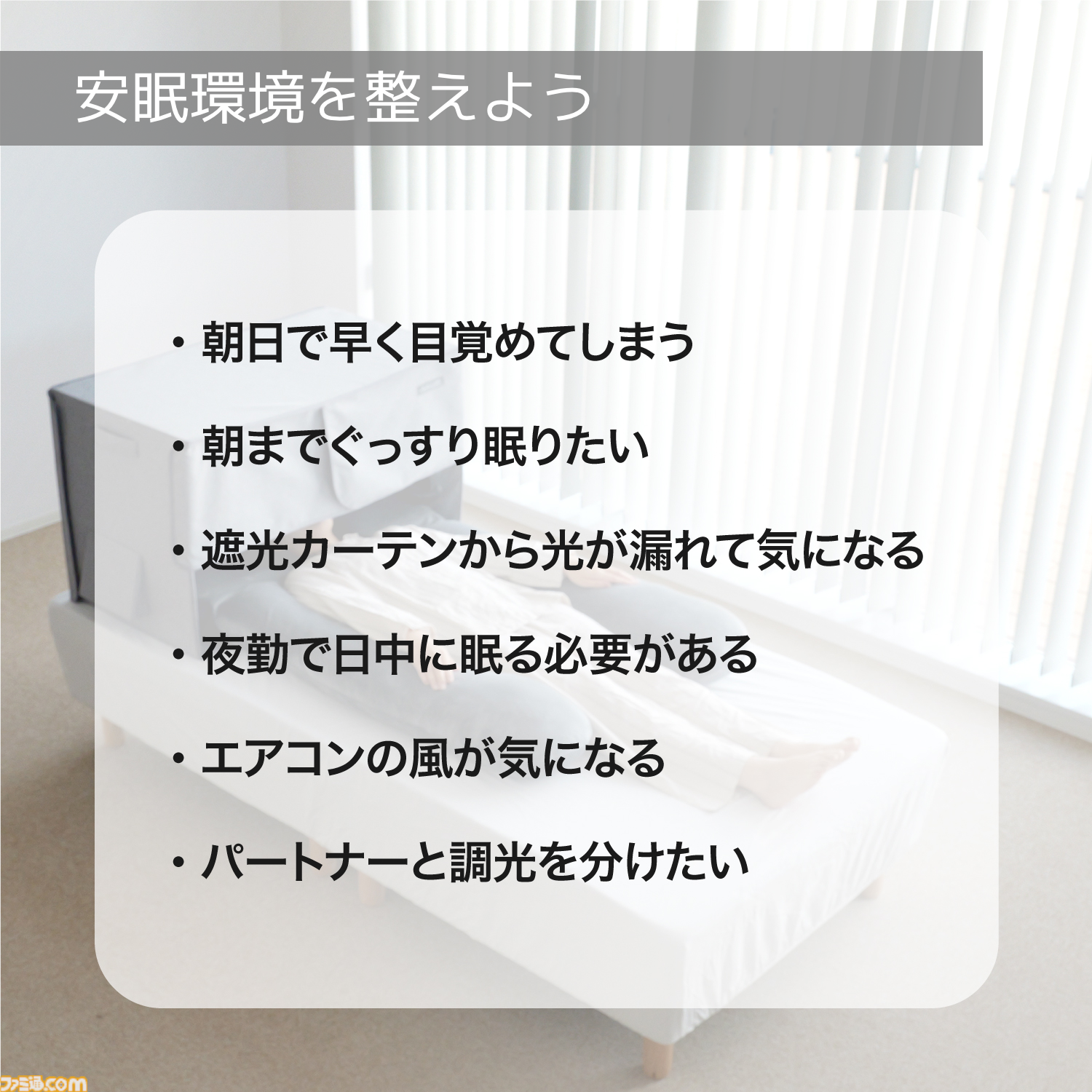 ゲーマーの睡眠環境をアップデート。寝ながらのゲームプレイ、安眠サポート機能を搭載したドームテント型のスリープシェルターが発売