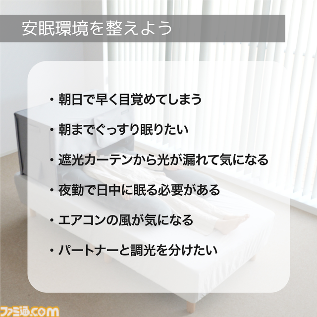 ゲーマーの睡眠環境をアップデート。寝ながらのゲームプレイ、安眠サポート機能を搭載したドームテント型のスリープシェルターが発売