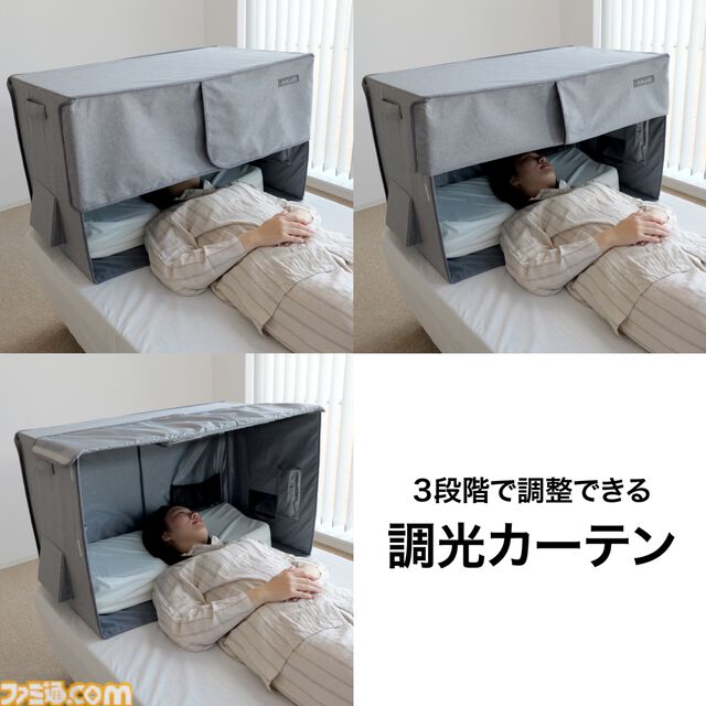 ゲーマーの睡眠環境をアップデート。寝ながらのゲームプレイ、安眠サポート機能を搭載したドームテント型のスリープシェルターが発売