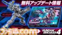 『ガンダムブレイカー４』GQuuuuuuX（ジークアクス）とガンダムEXが参戦決定。今後配信予定の無料アップデートにて