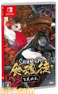 『食魂徒 ～百花妖乱～』東洋風弾幕シューティングの快作が、Switchで5月29日発売決定。水野朔＆長谷川育美による日本語フルボイスを収録