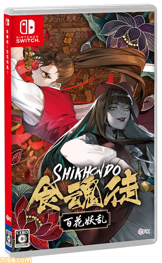 『食魂徒 ～百花妖乱～』東洋風弾幕シューティングの快作が、Switchで5月29日発売決定。水野朔＆長谷川育美による日本語フルボイスを収録
