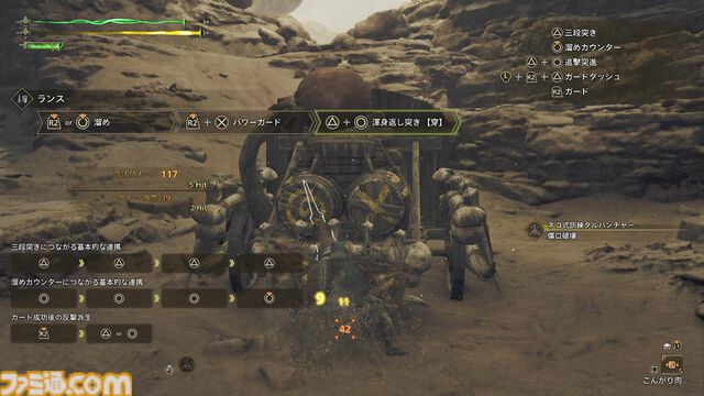 『モンハンワイルズ』先行プレイ。操虫棍、ランス、スラッシュアックス、片手剣はどう変わった？ 第1回OBTからの変更点に注目してみた