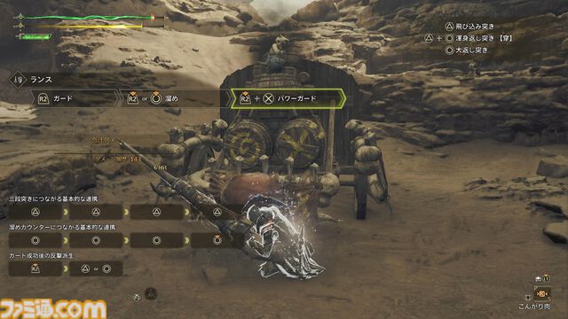 『モンハンワイルズ』先行プレイ。操虫棍、ランス、スラッシュアックス、片手剣はどう変わった？ 第1回OBTからの変更点に注目してみた