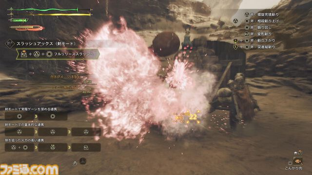 『モンハンワイルズ』先行プレイ。操虫棍、ランス、スラッシュアックス、片手剣はどう変わった？ 第1回OBTからの変更点に注目してみた