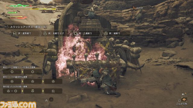 『モンハンワイルズ』先行プレイ。操虫棍、ランス、スラッシュアックス、片手剣はどう変わった？ 第1回OBTからの変更点に注目してみた