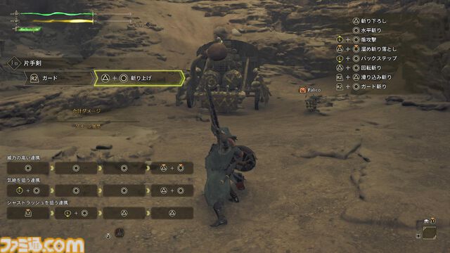 『モンハンワイルズ』先行プレイ。操虫棍、ランス、スラッシュアックス、片手剣はどう変わった？ 第1回OBTからの変更点に注目してみた