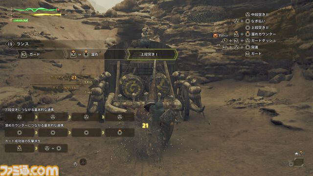 『モンハンワイルズ』先行プレイ。操虫棍、ランス、スラッシュアックス、片手剣はどう変わった？ 第1回OBTからの変更点に注目してみた