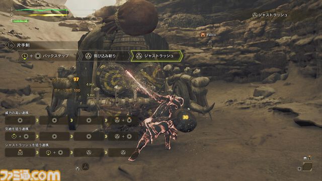 『モンハンワイルズ』先行プレイ。操虫棍、ランス、スラッシュアックス、片手剣はどう変わった？ 第1回OBTからの変更点に注目してみた