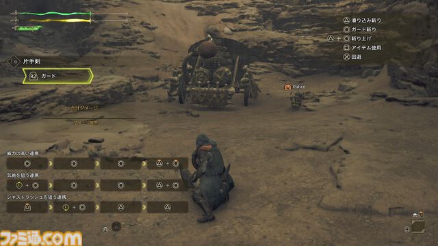 『モンハンワイルズ』先行プレイ。操虫棍、ランス、スラッシュアックス、片手剣はどう変わった？ 第1回OBTからの変更点に注目してみた