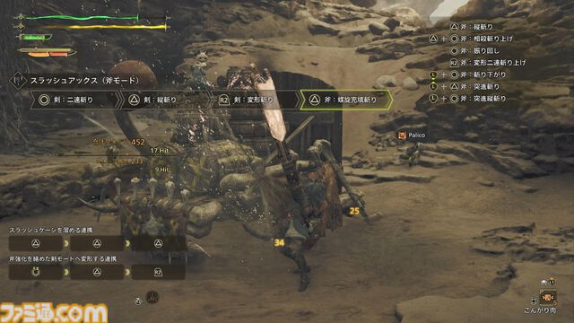 『モンハンワイルズ』先行プレイ。操虫棍、ランス、スラッシュアックス、片手剣はどう変わった？ 第1回OBTからの変更点に注目してみた