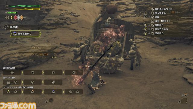 『モンハンワイルズ』先行プレイ。操虫棍、ランス、スラッシュアックス、片手剣はどう変わった？ 第1回OBTからの変更点に注目してみた