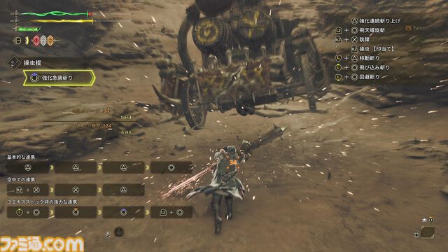 『モンハンワイルズ』先行プレイ。操虫棍、ランス、スラッシュアックス、片手剣はどう変わった？ 第1回OBTからの変更点に注目してみた