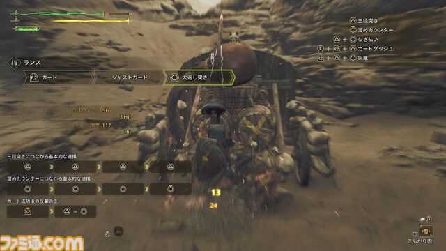 『モンハンワイルズ』先行プレイ。操虫棍、ランス、スラッシュアックス、片手剣はどう変わった？ 第1回OBTからの変更点に注目してみた