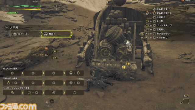 『モンハンワイルズ』先行プレイ。操虫棍、ランス、スラッシュアックス、片手剣はどう変わった？ 第1回OBTからの変更点に注目してみた