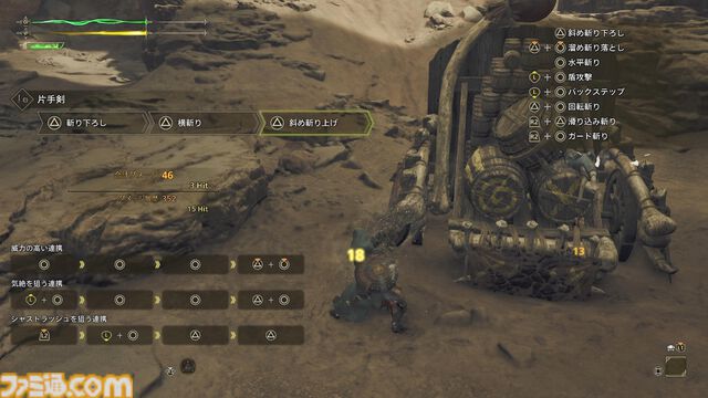 『モンハンワイルズ』先行プレイ。操虫棍、ランス、スラッシュアックス、片手剣はどう変わった？ 第1回OBTからの変更点に注目してみた