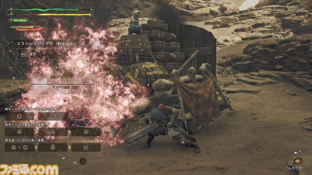 『モンハンワイルズ』先行プレイ。操虫棍、ランス、スラッシュアックス、片手剣はどう変わった？ 第1回OBTからの変更点に注目してみた